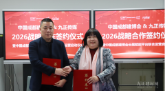 <b>破局·重生！中国成都建博会×九正建材网：共启</b>